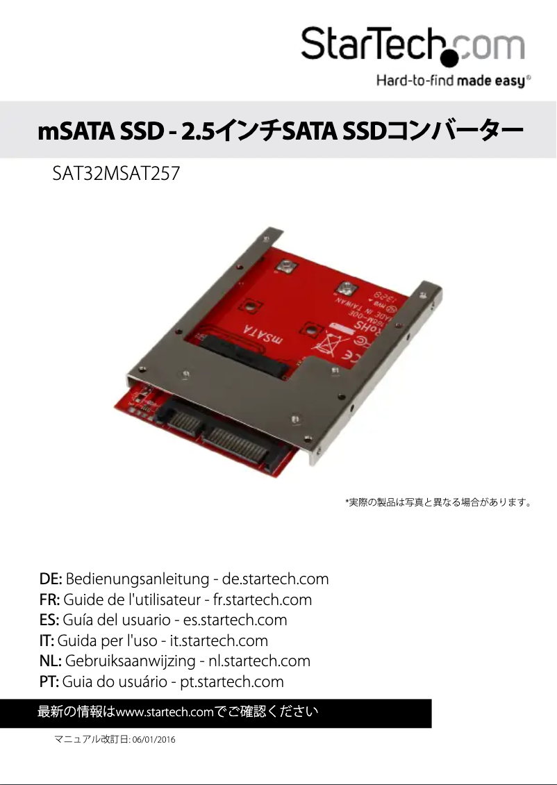 Página 1 del manual Manual de usuario StarTech.com SAT32MSAT257