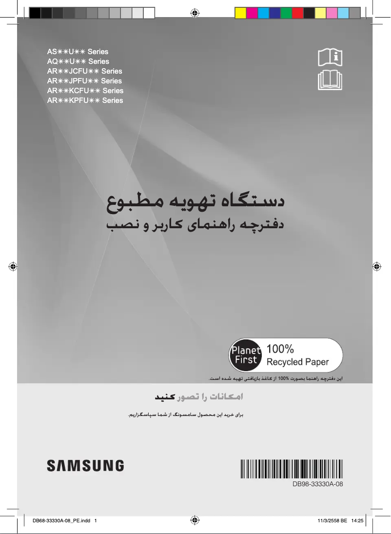 Página 1 del manual Manual de usuario Samsung AQ19UGP