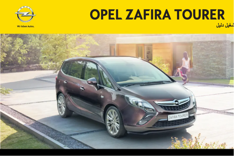 Page 1 de la notice Manuel utilisateur Opel Zafira Tourer (2014)