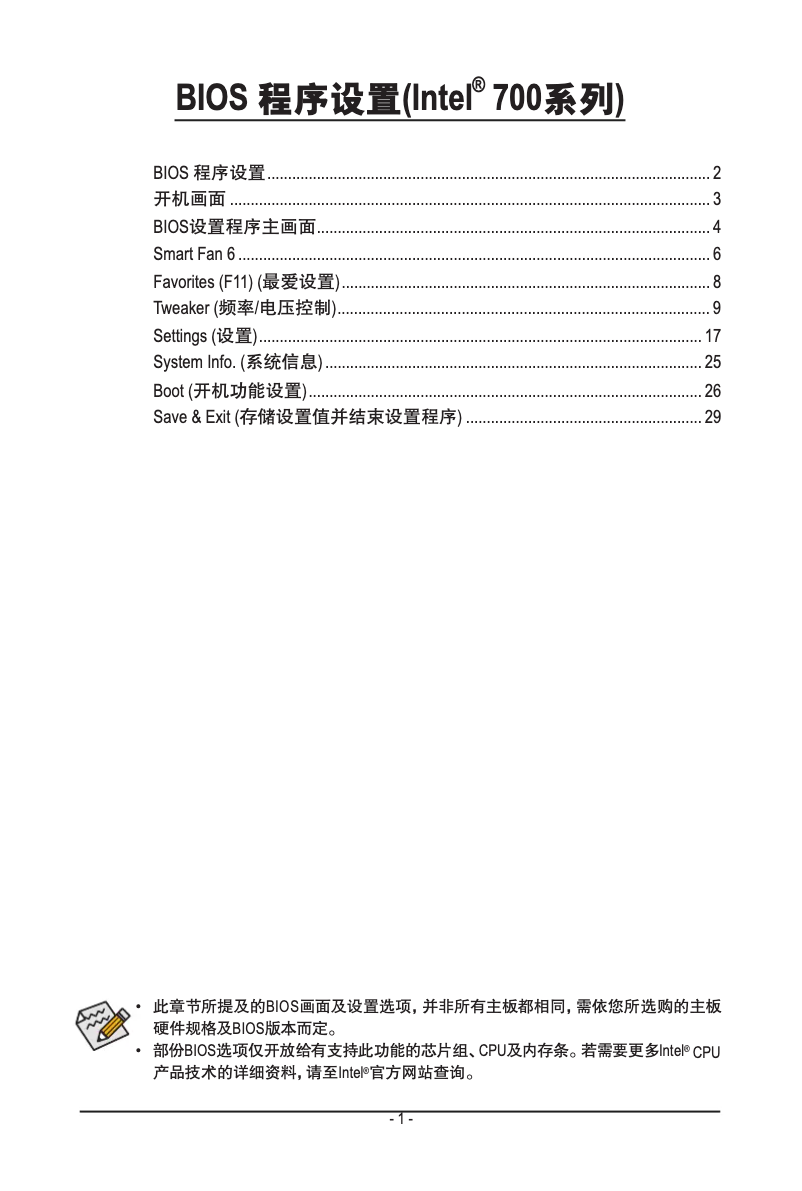 Page 1 de la notice Guide d'installation Gigabyte B760M Power