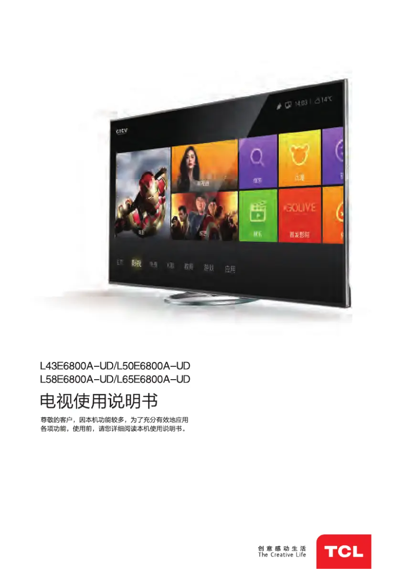 Page 1 of the manual User Manual TCL L65E6800A-UD