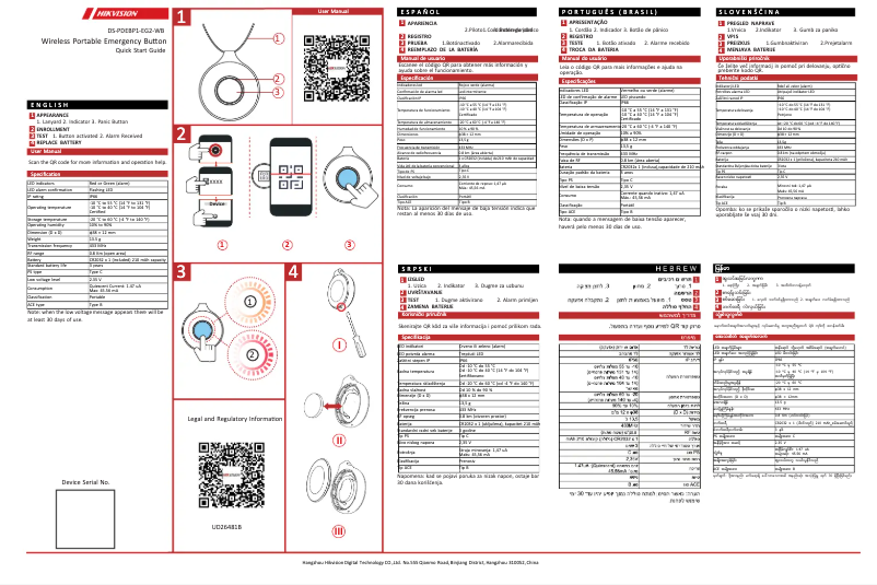 Página 1 del manual Guía de inicio rápido Hikvision DS-PDEBP1-EG2-WB