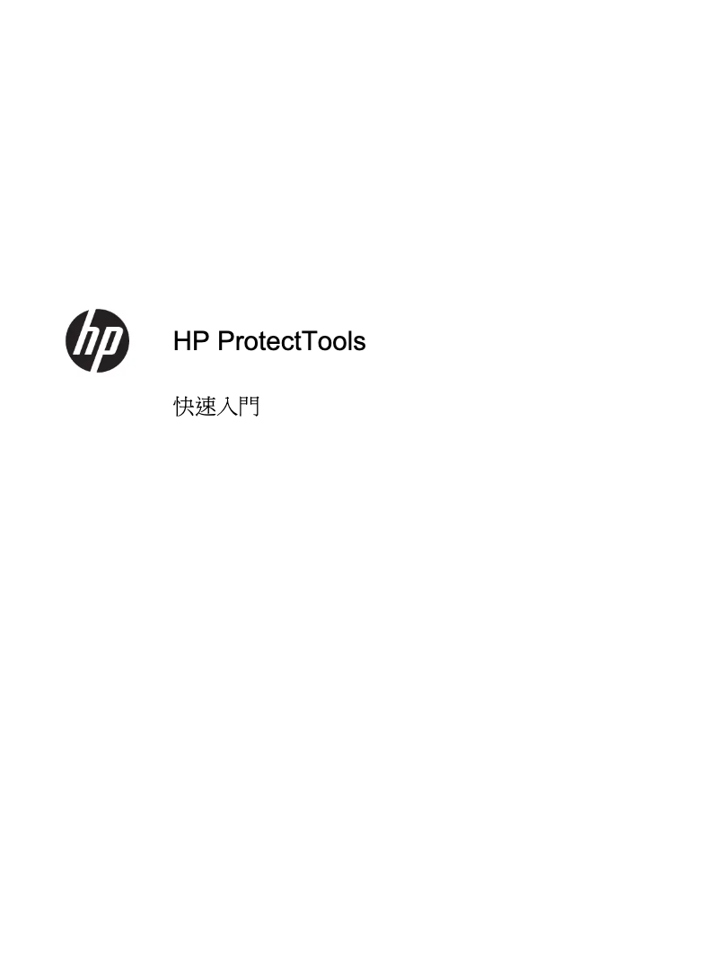 Página 1 del manual Guía de inicio rápido HP ProBook 6475b