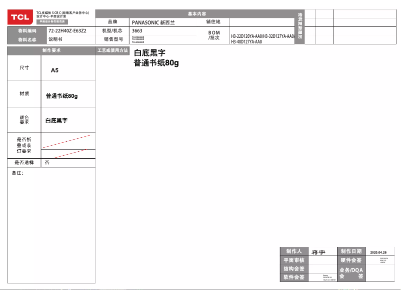 Page 1 de la notice Manuel utilisateur Panasonic TH-32H400Z