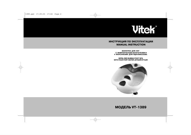 Page 1 de la notice Manuel utilisateur Vitek VT-1389 G