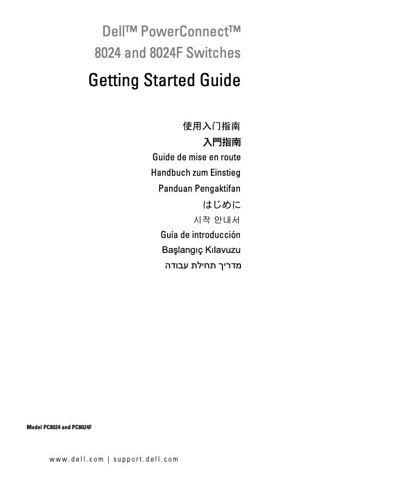 Page 1 de la notice Manuel utilisateur Dell PowerConnect 8024F