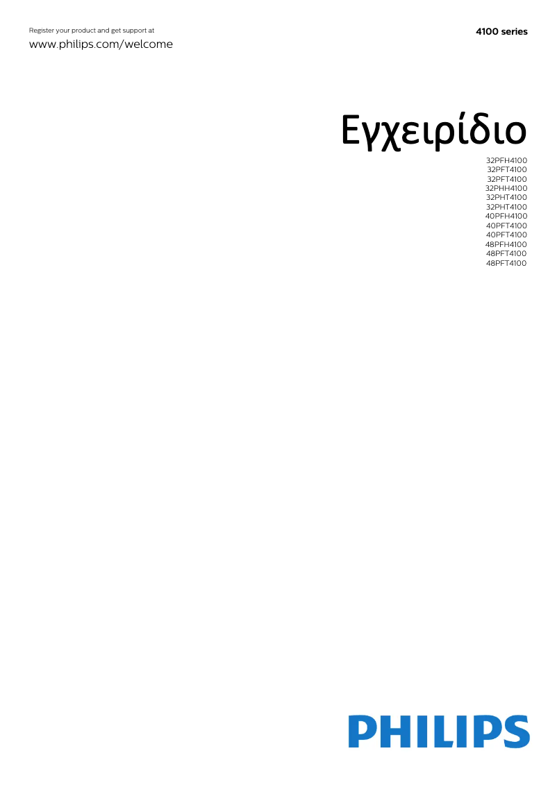 Page n°1 - Manuel utilisateur Philips 40PFH4100