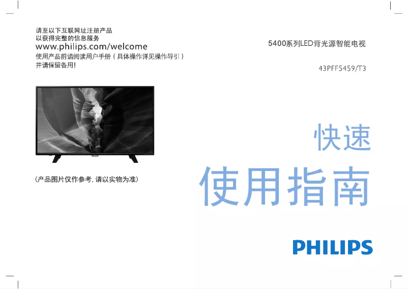 Página 1 del manual Manual de usuario Philips 5000 series 43PFF5459