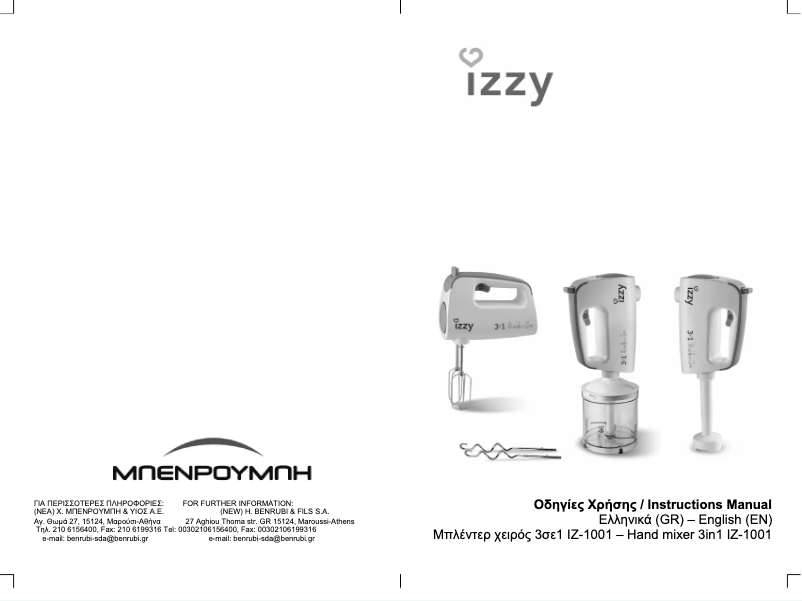 Page 1 de la notice Manuel utilisateur Izzy 3in1 IZ-1001