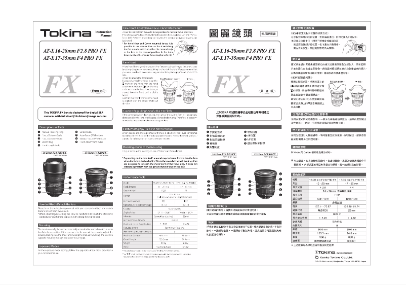 Page 1 de la notice Manuel utilisateur Tokina AT-X 17-35 F4 PRO FX