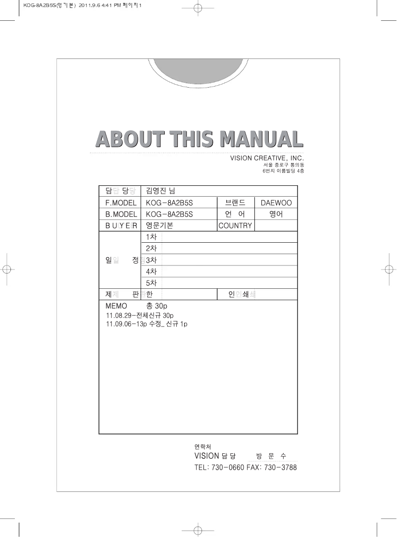 Page 1 de la notice Manuel utilisateur Daewoo KOG-8A2B5S
