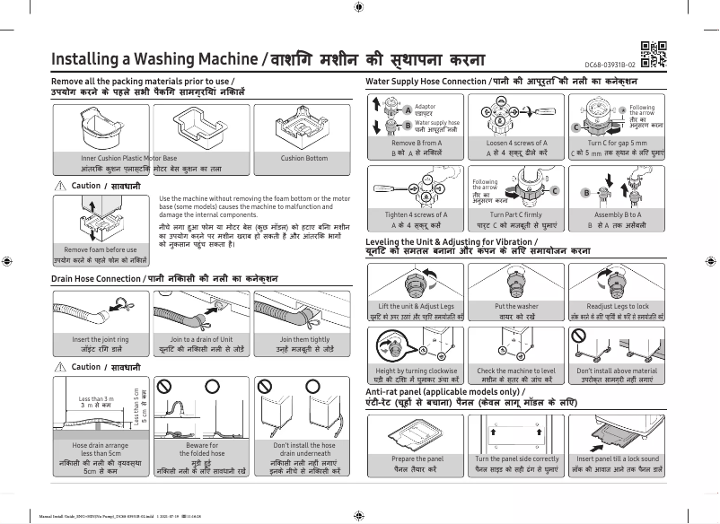 Página 1 del manual Guía de instalación Samsung WA18CG6886BV