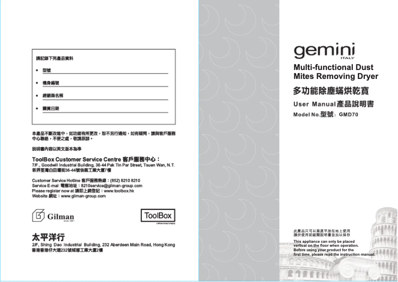 Página 1 del manual Manual de usuario Gemini GMD70