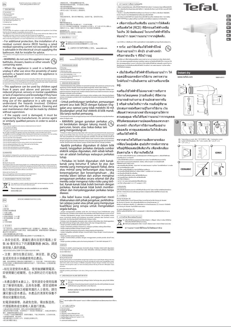 Page 1 of the manual User Manual Tefal Instant Dry HV6071