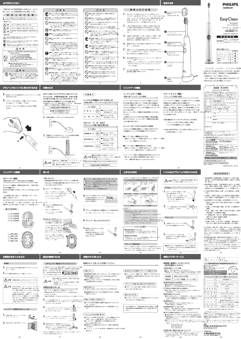 Página 1 del manual Manual de usuario Philips Sonicare EasyClean HX6521