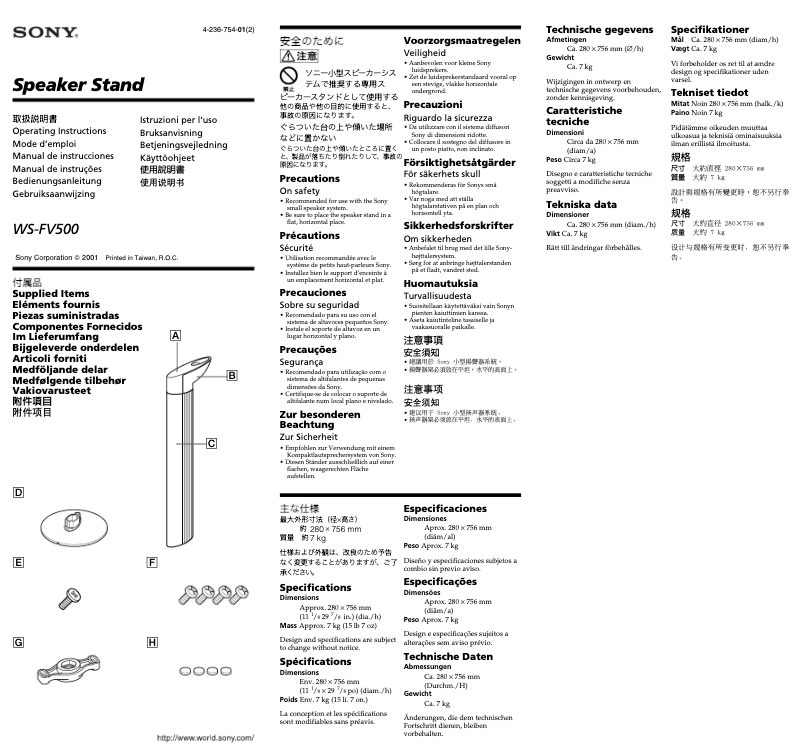Page 1 de la notice Manuel utilisateur Sony WS-FV500