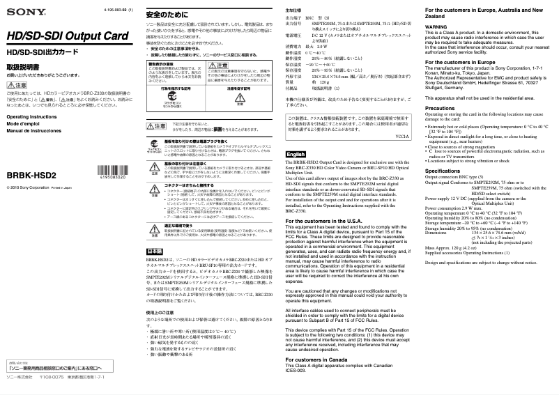 Page 1 de la notice Manuel utilisateur Sony BRBK-HSD2