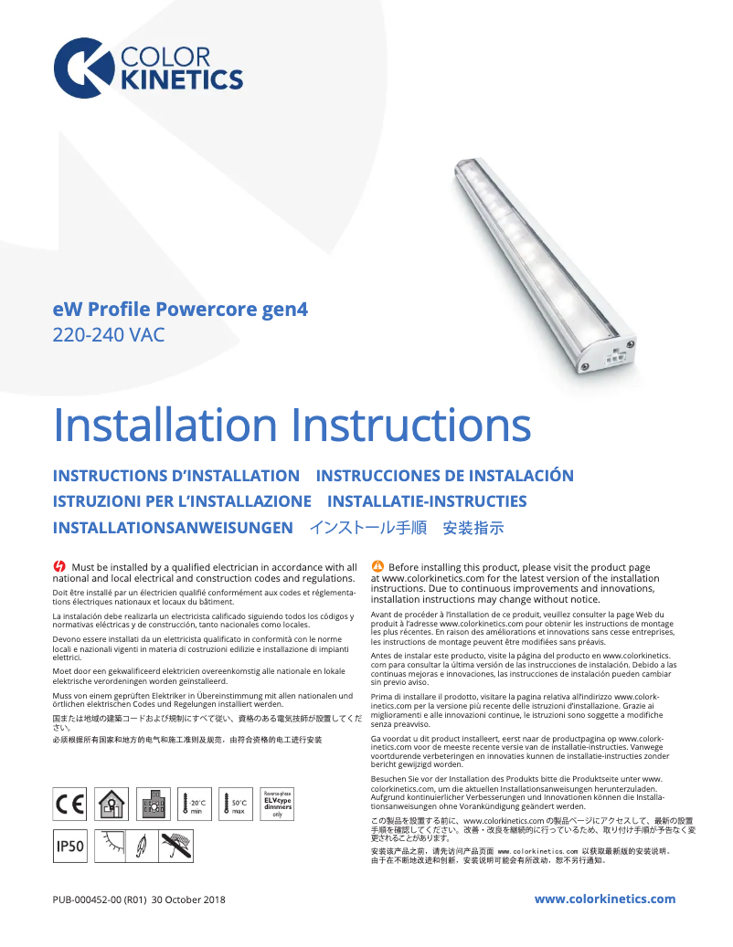 Page 1 de la notice Manuel utilisateur Philips eW Profile Powercore gen4