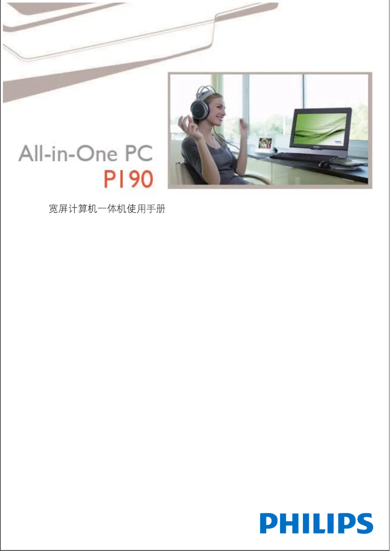 Page 1 of the manual User Manual Philips P190B1A01