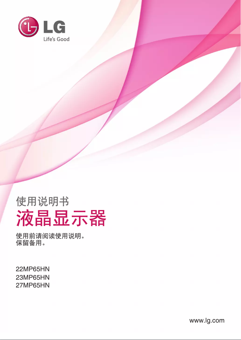 Page 1 de la notice Manuel utilisateur LG 23MP65HN