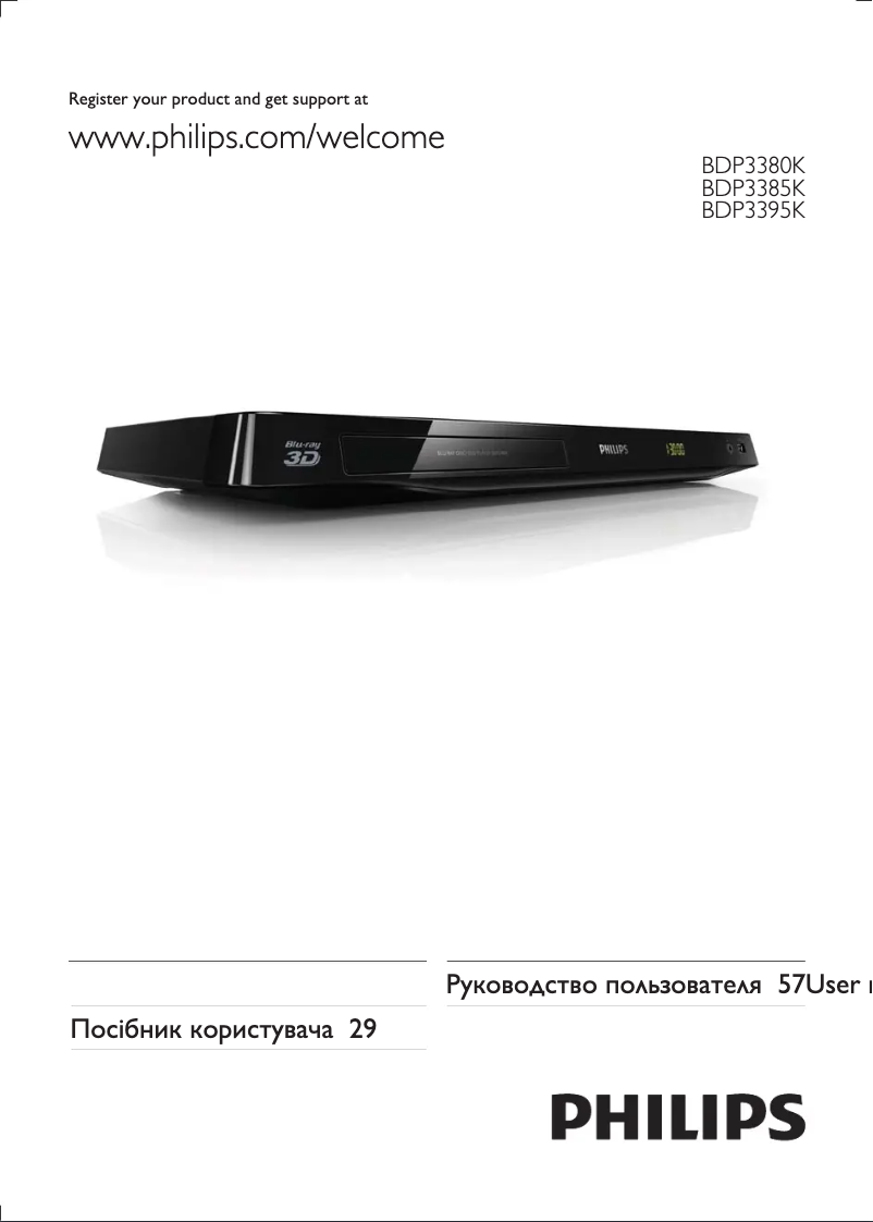 Page 1 de la notice Manuel utilisateur Philips BDP3385K