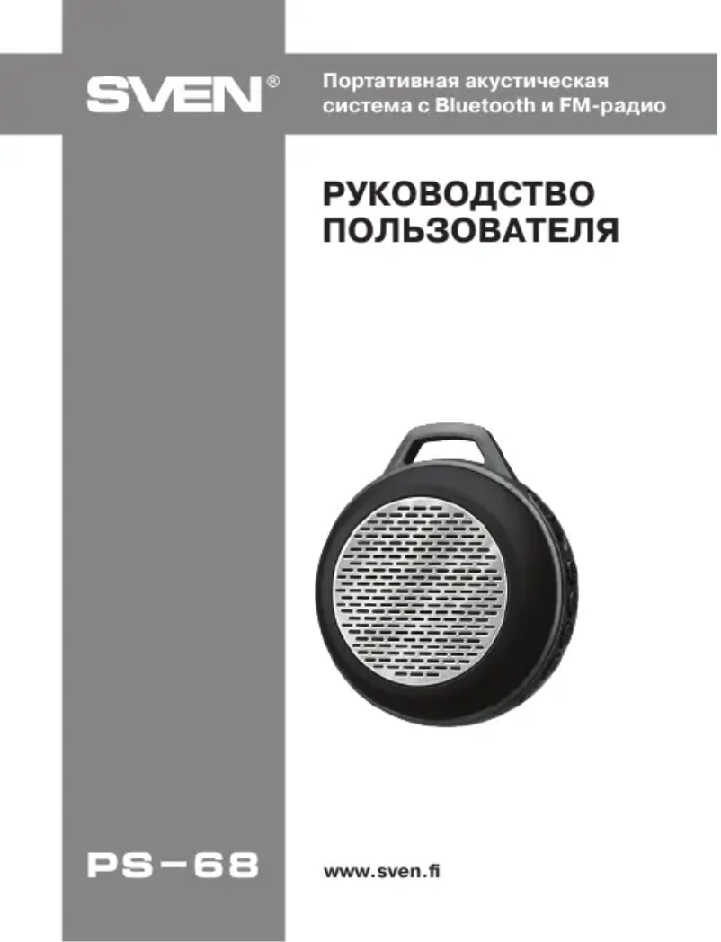 Page 1 de la notice Manuel utilisateur Sven PS-68