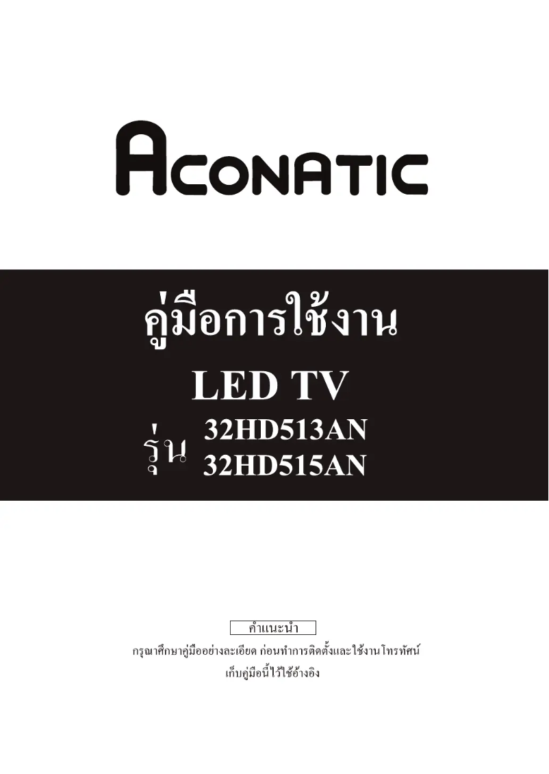 Página 1 del manual Manual de usuario Aconatic 32HD513AN