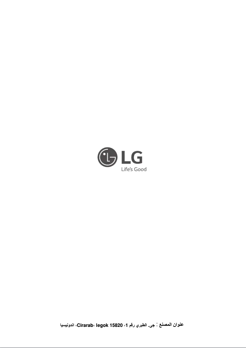 Page 1 de la notice Manuel utilisateur LG GN-F660HLHM