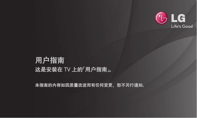 Page 1 de la notice Manuel utilisateur LG 55LA6300