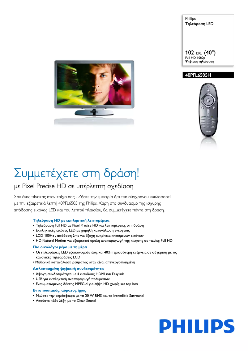 Image de la première page du manuel de l'appareil 40PFL6505H