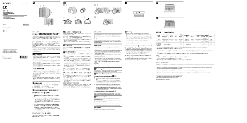 Page 1 de la notice Manuel utilisateur Sony SAL1855