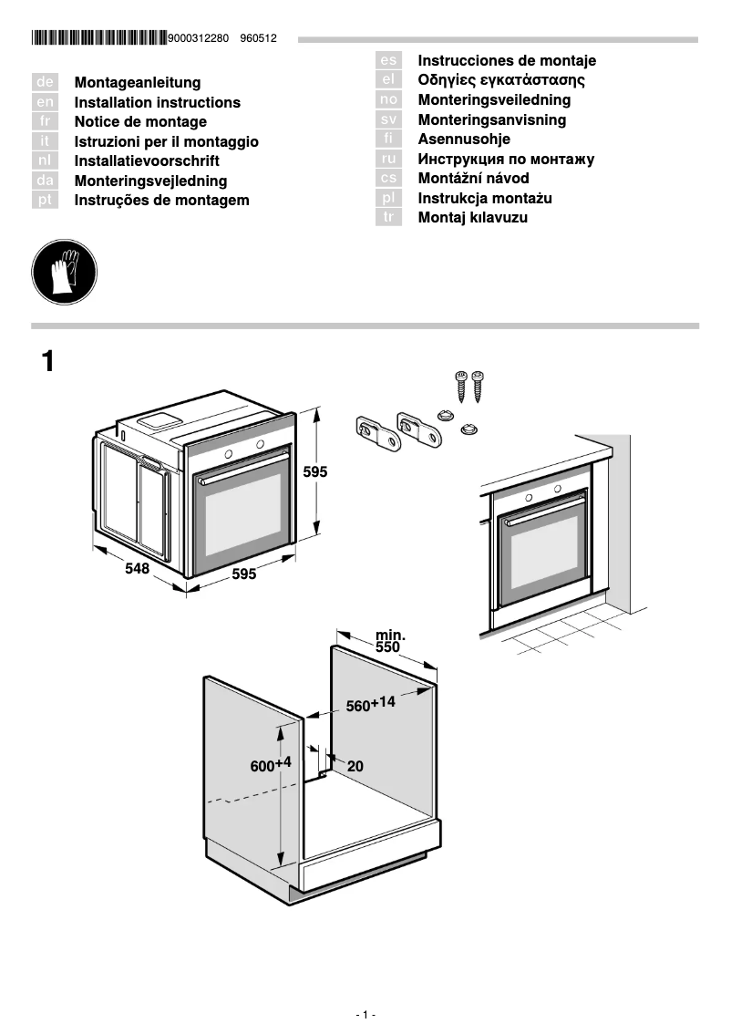Page 1 de la notice Guide d'installation Siemens HE33GB250