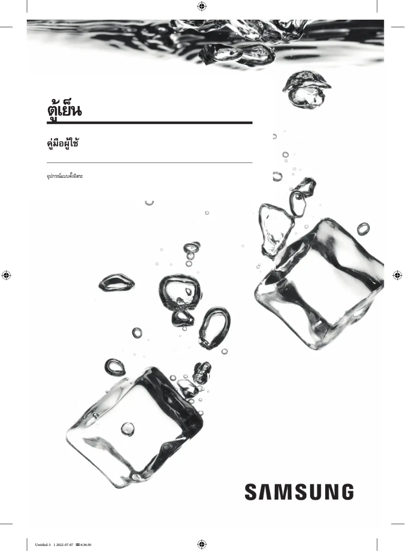 Página 1 del manual Manual de usuario Samsung RT29K501JS8