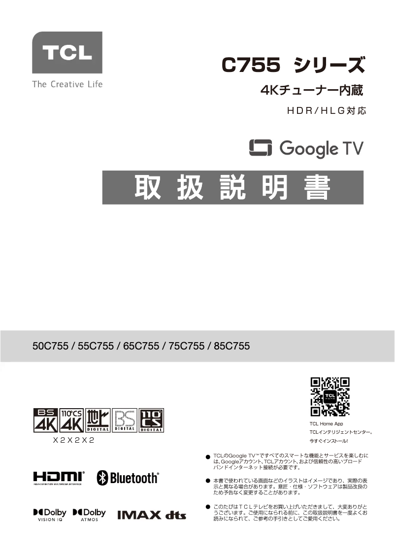 Page 1 of the manual User Manual TCL 85C755