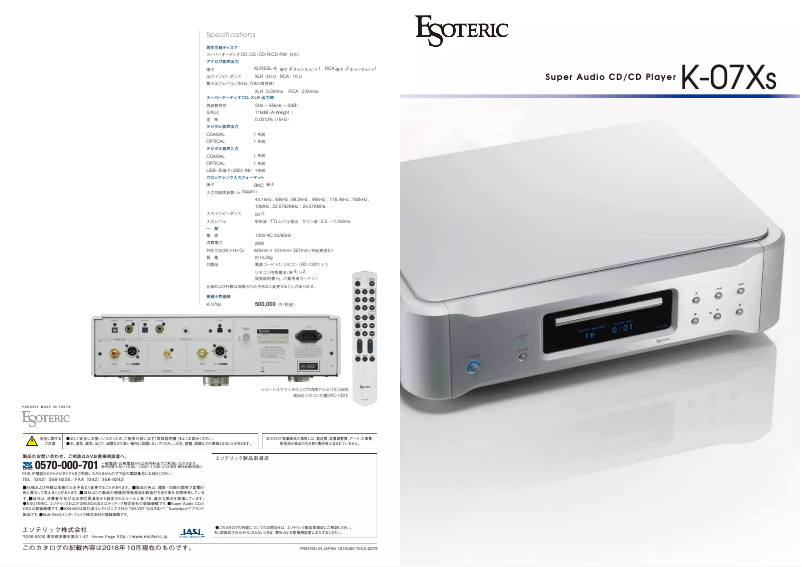 Page 1 de la notice Catalogue Esoteric K-07Xs