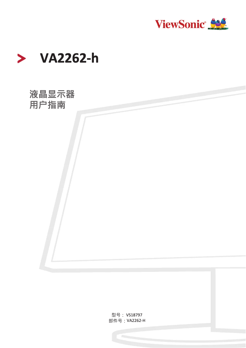 Page 1 de la notice Manuel utilisateur Viewsonic VA2262-h