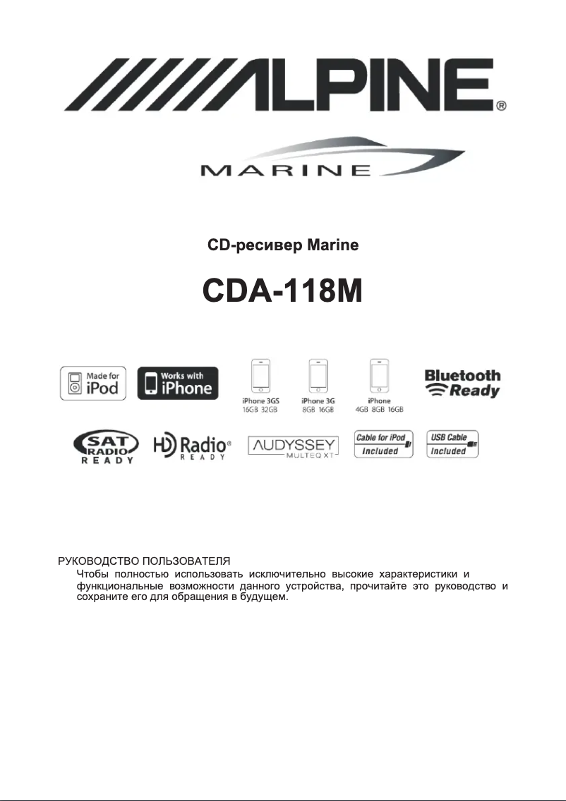 Page 1 de la notice Manuel utilisateur Alpine CDA-118M