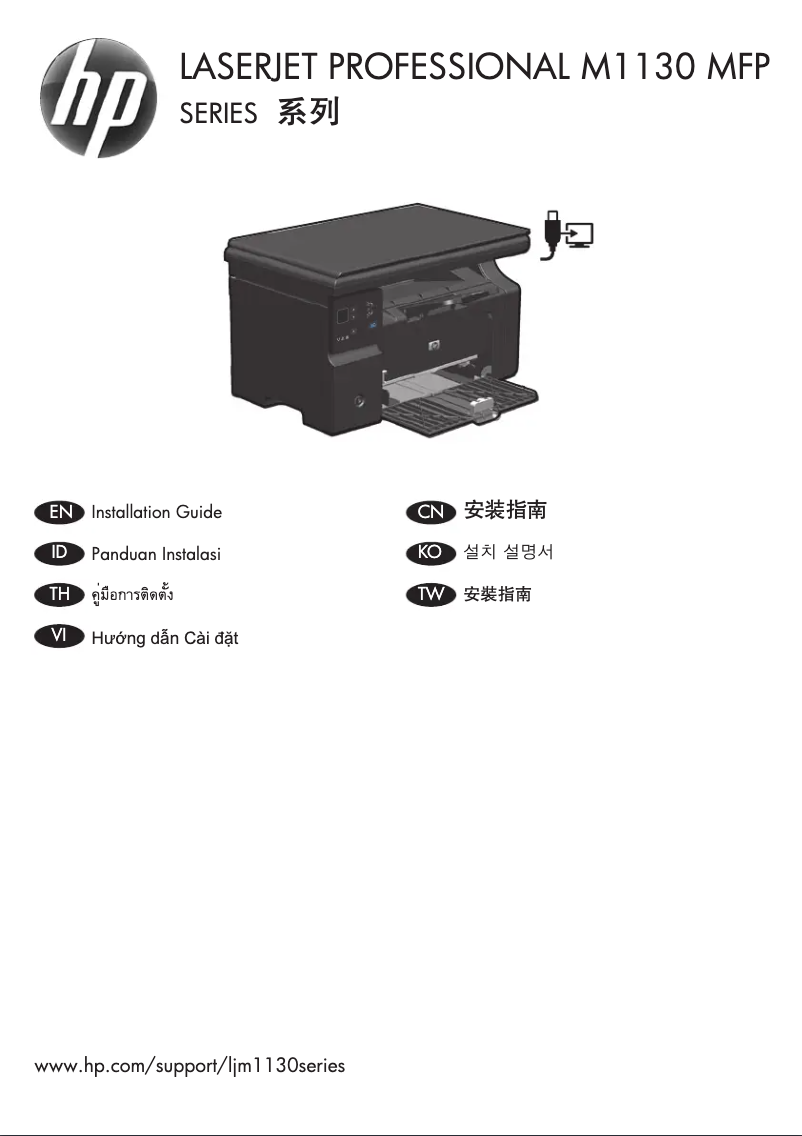 Página 1 del manual Guía de inicio rápido HP LaserJet Pro M11