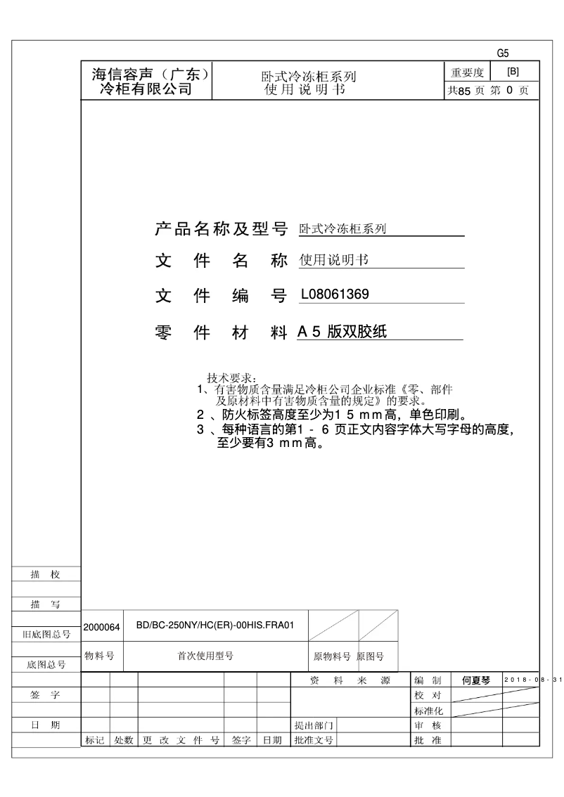 Page 1 de la notice Manuel utilisateur Hisense FT237D4BW21