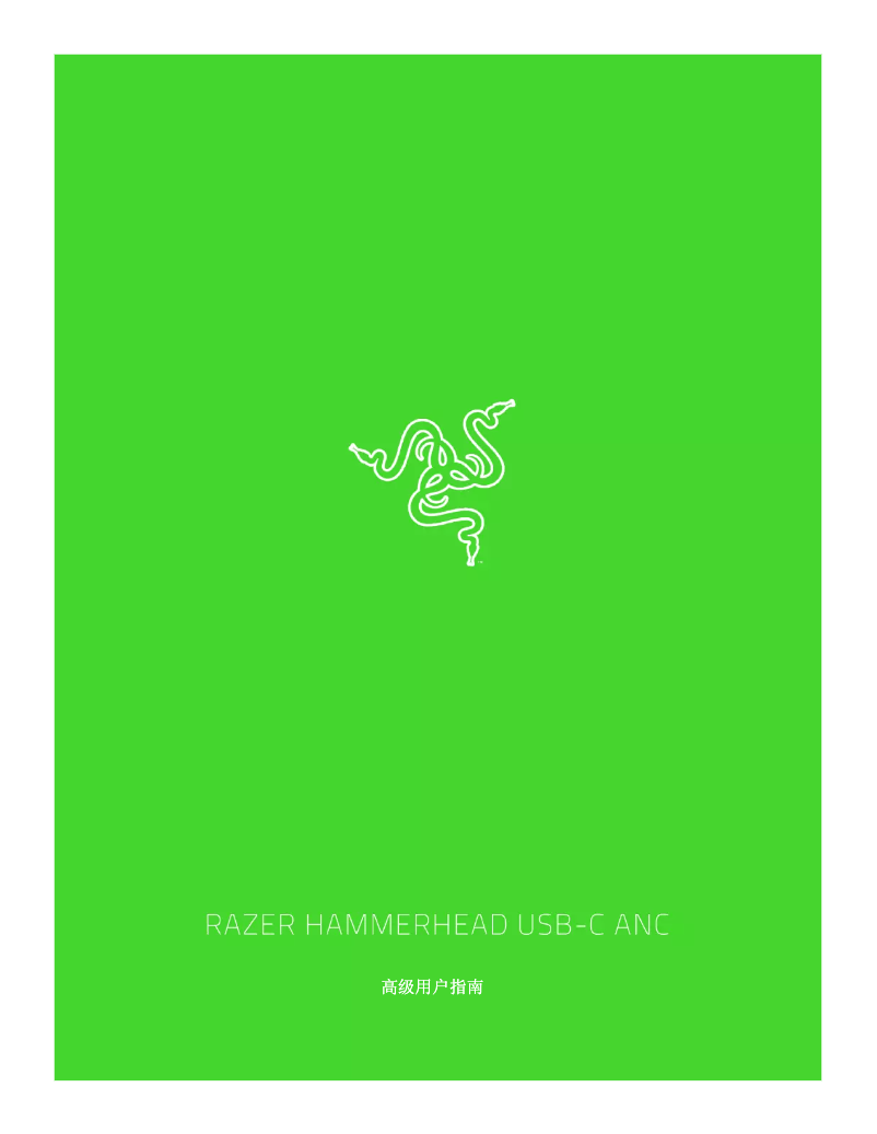Page 1 de la notice Manuel utilisateur Razer Hammerhead USB-C ANC