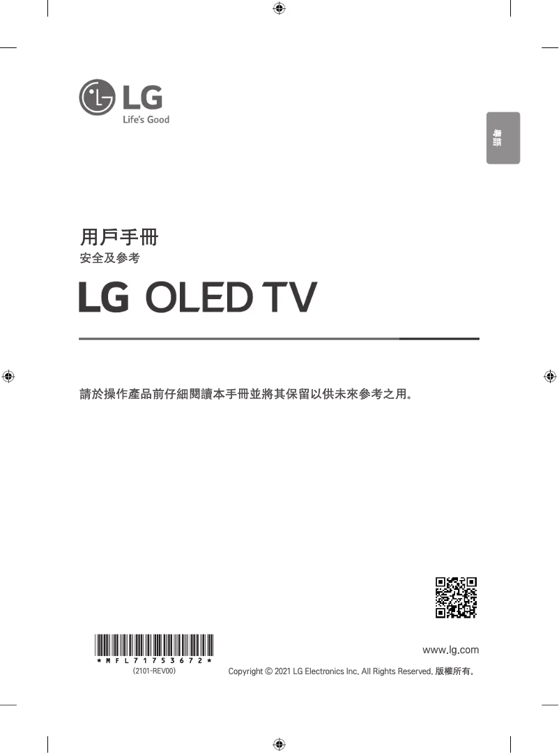 Page 1 de la notice Manuel utilisateur LG OLED65G1PCA