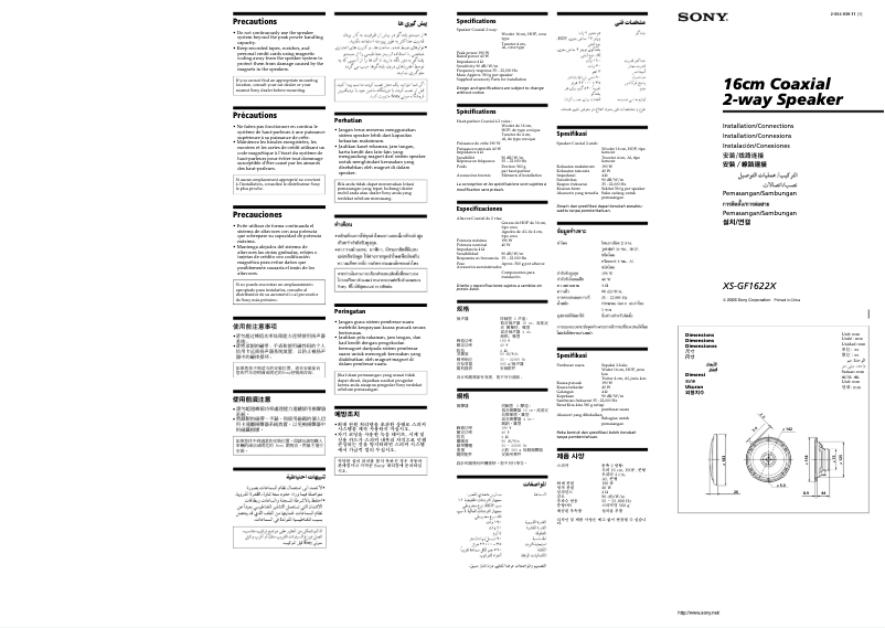 Page 1 de la notice Guide d'installation Sony CXS-GT5516F