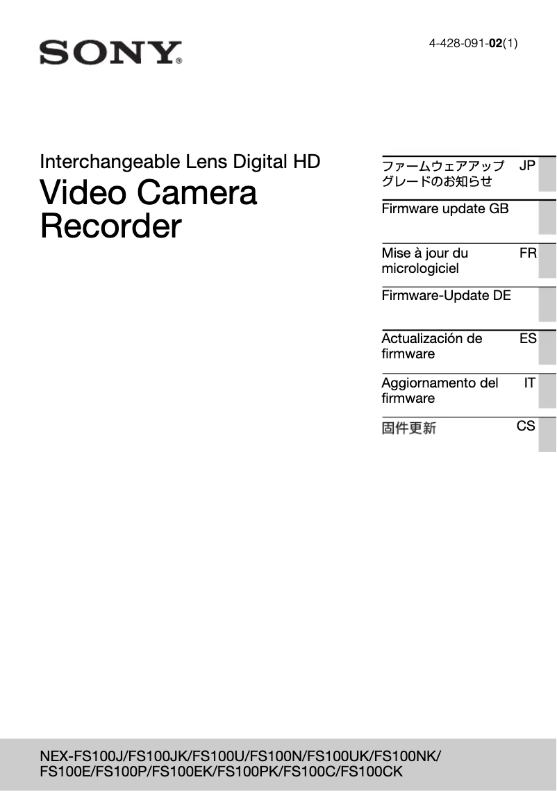 Page 1 de la notice Manuel utilisateur Sony NEX-FS100NK