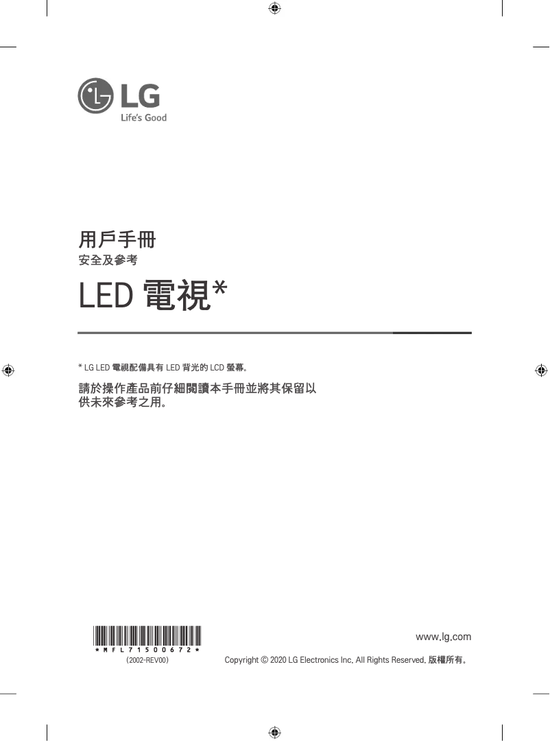 Page 1 de la notice Manuel utilisateur LG 75NANO95CNA