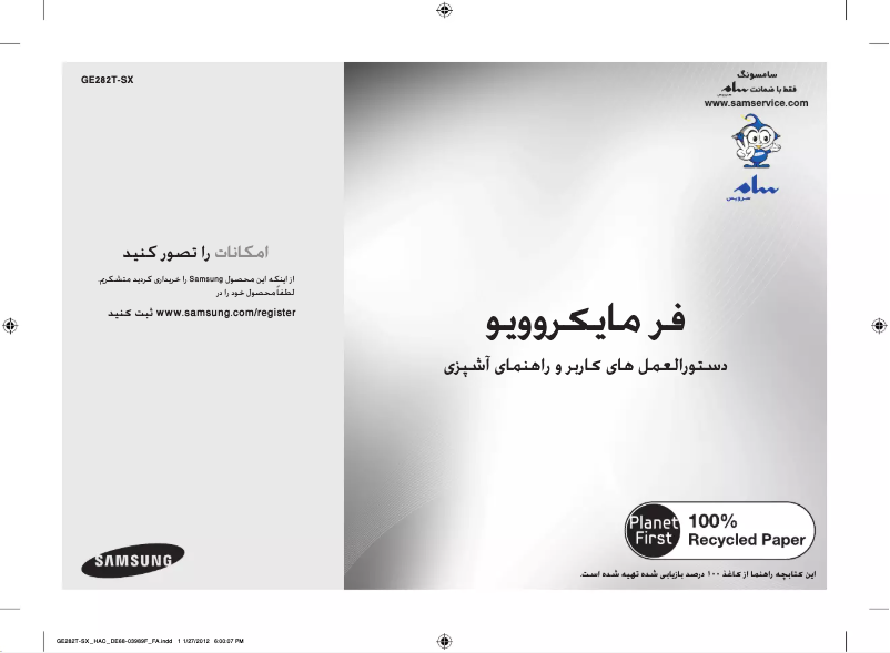 Página 1 del manual Manual de usuario Samsung GE282T-SX