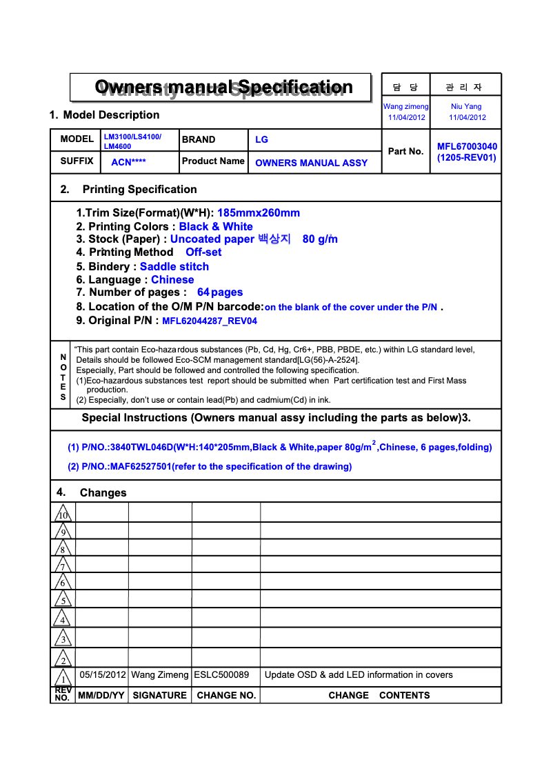 Page 1 de la notice Manuel utilisateur LG 42LM3100