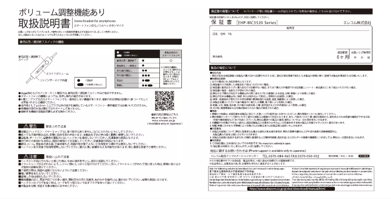 Página 1 del manual Manual de usuario Elecom EHP-MC3520
