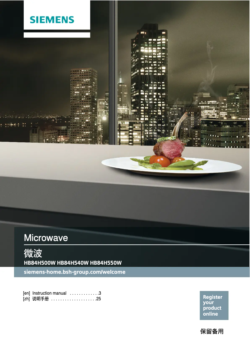 Page 1 de la notice Manuel utilisateur Siemens HB84H540W