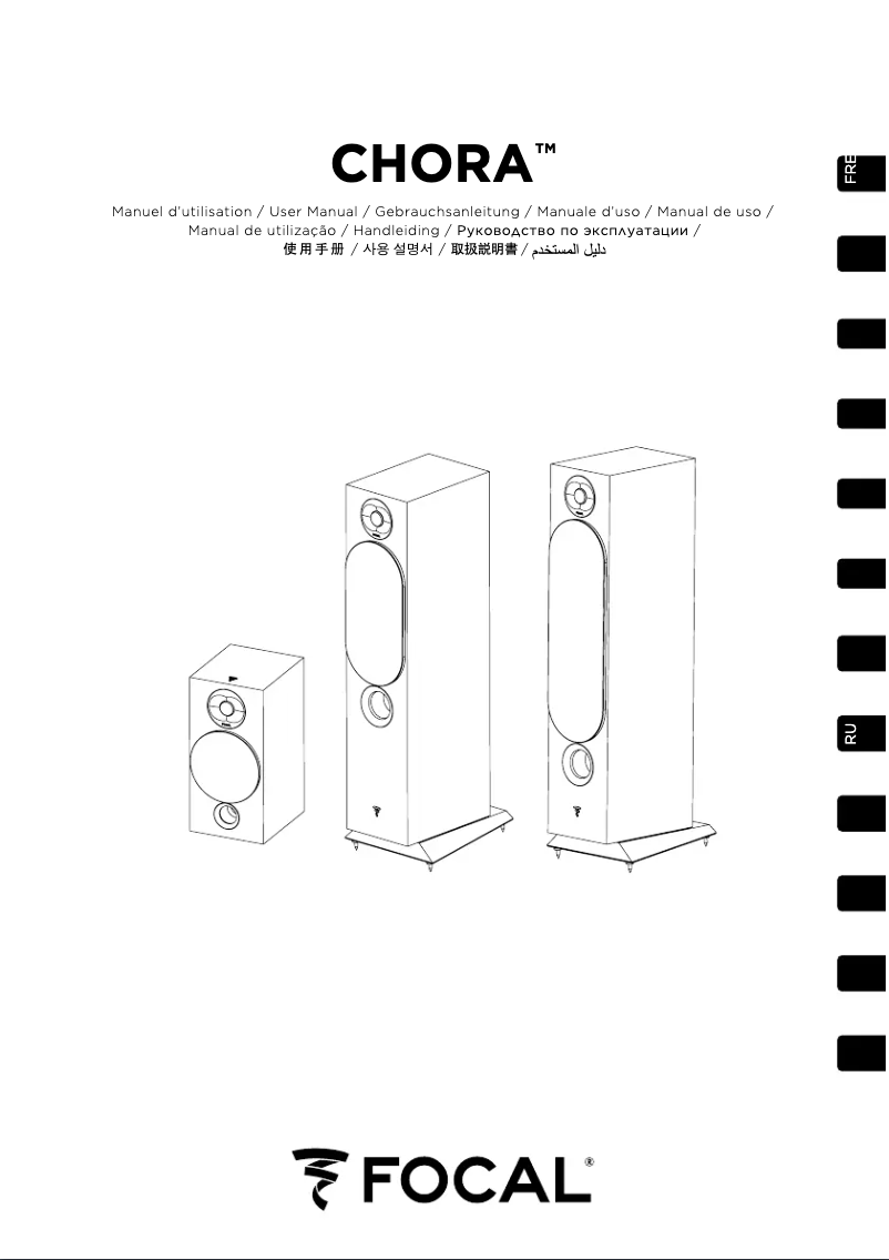 Page 1 de la notice Manuel utilisateur Focal Chora 816