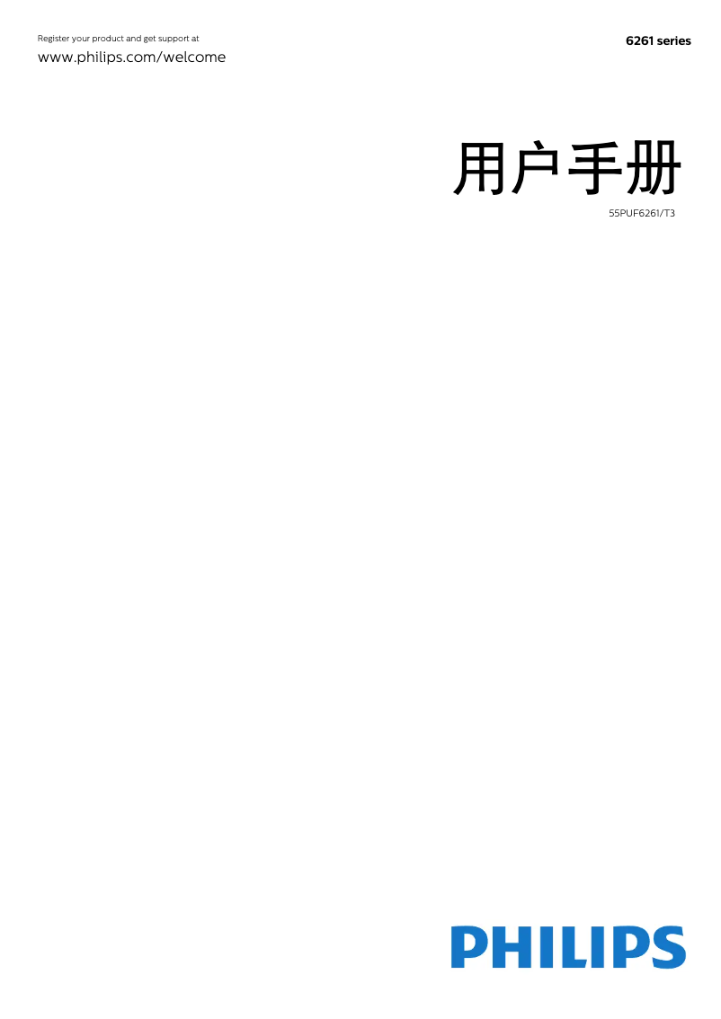 Page n°1 - Manuel utilisateur Philips 6000 series 55PUF6261